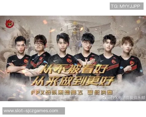 电竞比分聚焦英雄联盟FPX团队协作的成功秘诀与挑战分析